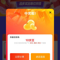 邀请关注10京豆，可互邀，0元抽奖5-20京豆，WD_BLACK京东自营旗舰店