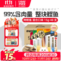 伊纳宝 烤鲣鱼肉干15g*48只