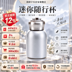 诺维森 保温杯304不锈钢便携保冷杯  银色 300ml