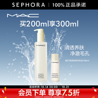 M·A·C M.A.C魅可 清透焕颜卸妆油 脸部清洁 200ml(赠100ml,到手300ml)