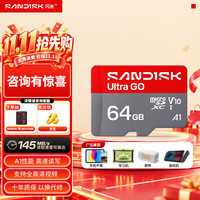 闪迪 内存卡class10存储Micro sd卡 行车记录仪监控手机 Ultra GO高速TF存储卡 读速高达190MB/S 64G
