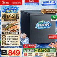 美的 酷省电冰柜小型家用顶开门变频减霜非无霜小冰柜
