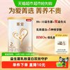 贝因美 菁爱 较大婴儿配方奶粉 2段 150g 含益生菌+双益生元