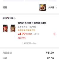 订单截图缩略图