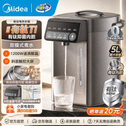 美的 有钛电热水瓶5L升