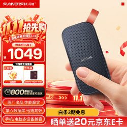 闪迪 移动固态硬盘（PSSD）E30高速移动SSD type-c接口兼容手机笔记本电脑 1TB 官方标配
