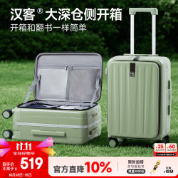 HANKE 行李箱男拉杆箱女登机旅行箱20英寸青竹绿密码箱镇店前侧开盖铝框 青竹绿(防刮)2024版 20英寸