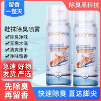 criove 鞋子除臭剂喷雾速干神器3瓶
