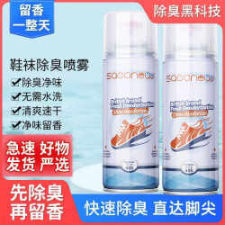 criove 鞋子除臭剂喷雾速干神器3瓶