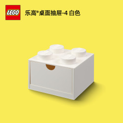 乐高 ®经典书桌抽屉款收纳盒-2