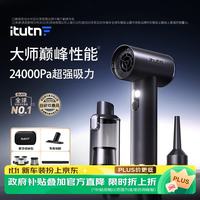 爱图腾 车载吸尘器大吸力无线汽车用手持吸尘器大功率小型吹吸M8Pro套装