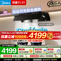 美的 高温蒸汽洗家用32风量
