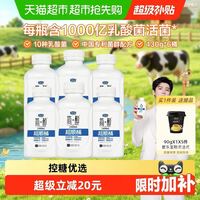 88VIP：君乐宝 简醇0蔗糖超顺桶430g*6瓶低温酸奶(赠90g*5杯)