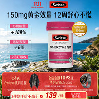 斯维诗 Ultiboost 辅酶素Q10软胶囊 50粒