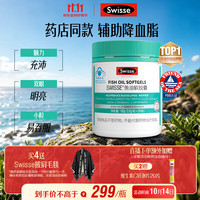 斯维诗 深海鱼油胶囊 200粒