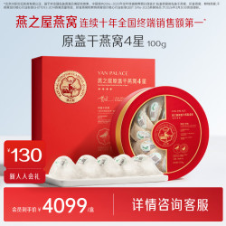 燕之屋 干燕窝 100g 礼盒装