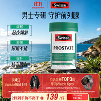 斯维诗 Ultiboost 锯棕榈番茄红素片 50片