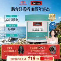 斯维诗 无腥味 鱼油软胶囊  200粒/瓶 1000mg 瓶装