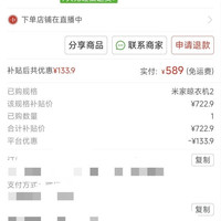 小米木业 米家晾衣架2
