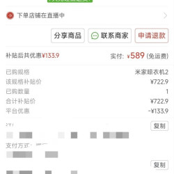 小米木业 米家晾衣架2