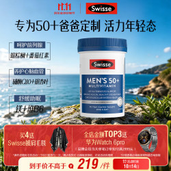 斯维诗 Ultivite 男性复合维生素50+ 200g