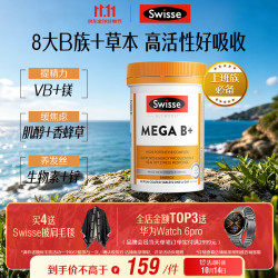 斯维诗 复合维生素B+片 60片