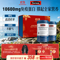 斯维诗 分离乳清复合蛋白粉 600g