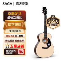 萨伽吉他 萨伽（SAGA）吉他sf600民谣初学入门男女萨迦木吉他jita萨嘎乐器 36英寸原木色旅行/儿童款