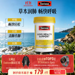 斯维诗 Ultiboost 肺部动能片 90片