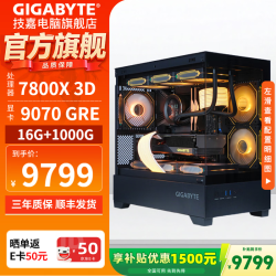 技嘉 台式机（R7-7800X3D、RX9070GER、16GB、1TB）