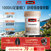 斯维诗 Ultiboost 维生素D 60片