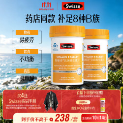 斯维诗 复合B族维生素片 含8种复合维生素b族营养 蓝帽 90片*2瓶 瓶装