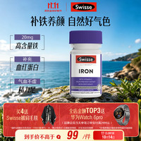斯维诗 Ultiboost 补铁片 30粒