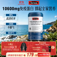 斯维诗 复合蛋白粉 分离乳清免疫蛋白成人中老年增强自护力300g/罐