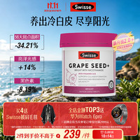 斯维诗 葡萄籽精华片 300片