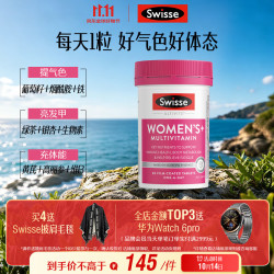 斯维诗 女士复合维生素 60片