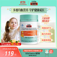 斯维诗 小小斯维诗锌硒多种维生素软糖 60粒 补充儿童青少年成人锌硒13种营养 提高免疫 改善食欲 蓝帽认证