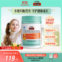 斯维诗 小小斯维诗锌硒多种维生素软糖 60粒 补充儿童青少年成人锌硒13种营养 提高免疫 改善食欲 蓝帽认证