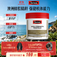 斯维诗 高浓度蜂胶胶囊 210粒