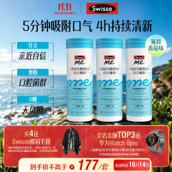 斯维诗 Me斯维诗 口香益生菌微泡片