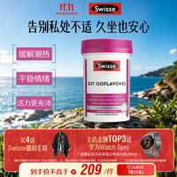 斯维诗 大豆异黄酮片 60片/瓶