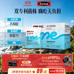 斯维诗 益生菌软糖 西柚茉莉味 150g