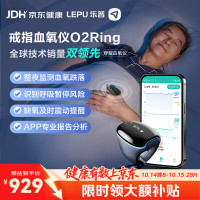 乐普医疗 血氧仪手指脉搏血氧饱和度检测