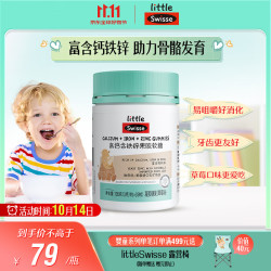 斯维诗 高钙含铁锌 儿童软糖  3g*35粒 包装 105g