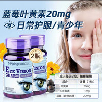 PipingRock 美国朴诺叶黄素胶囊 60粒*2瓶