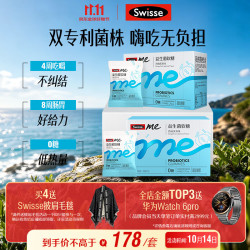斯维诗 益生菌软糖 西柚茉莉味 60粒*2盒