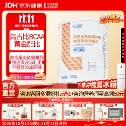 立适康 支链氨基酸营养粉 特殊膳食用食品 360g
