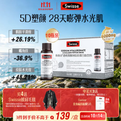 斯维诗 胶原水光瓶 抗衰抗皱紧致6000mg胶原蛋白 10瓶*30ml