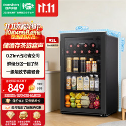 容声 93L迷你冰吧小冰箱小型家用冰柜一级能效节能静音办公冰箱迷你茶叶柜JC-93E10LNGAD