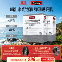 斯维诗 Ultiboost 胶原蛋白肽固体饮料 血橙口味 3g*56袋